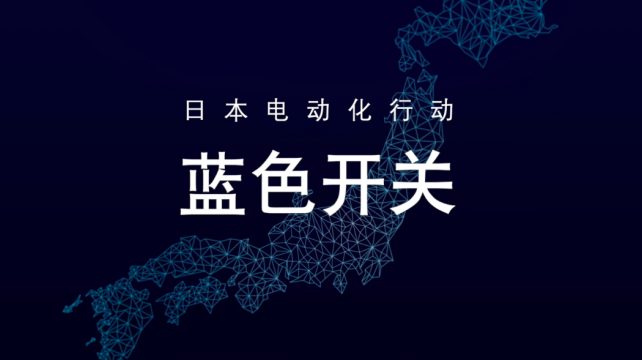 擴(kuò)大可再生能源利用率，為社會注入活力